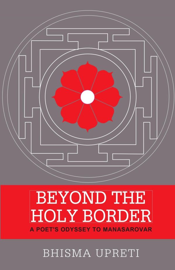 BEYOND THE HOLY BORDER