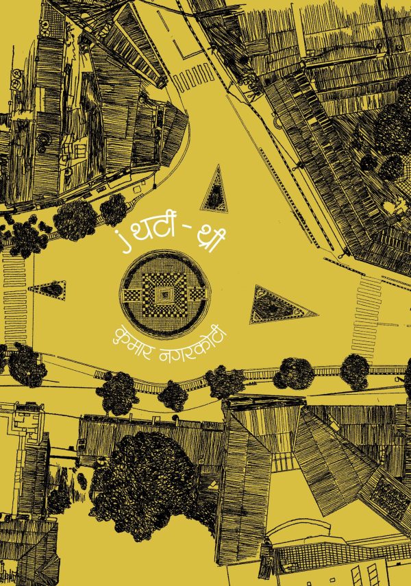 J थर्टी – थी J 33