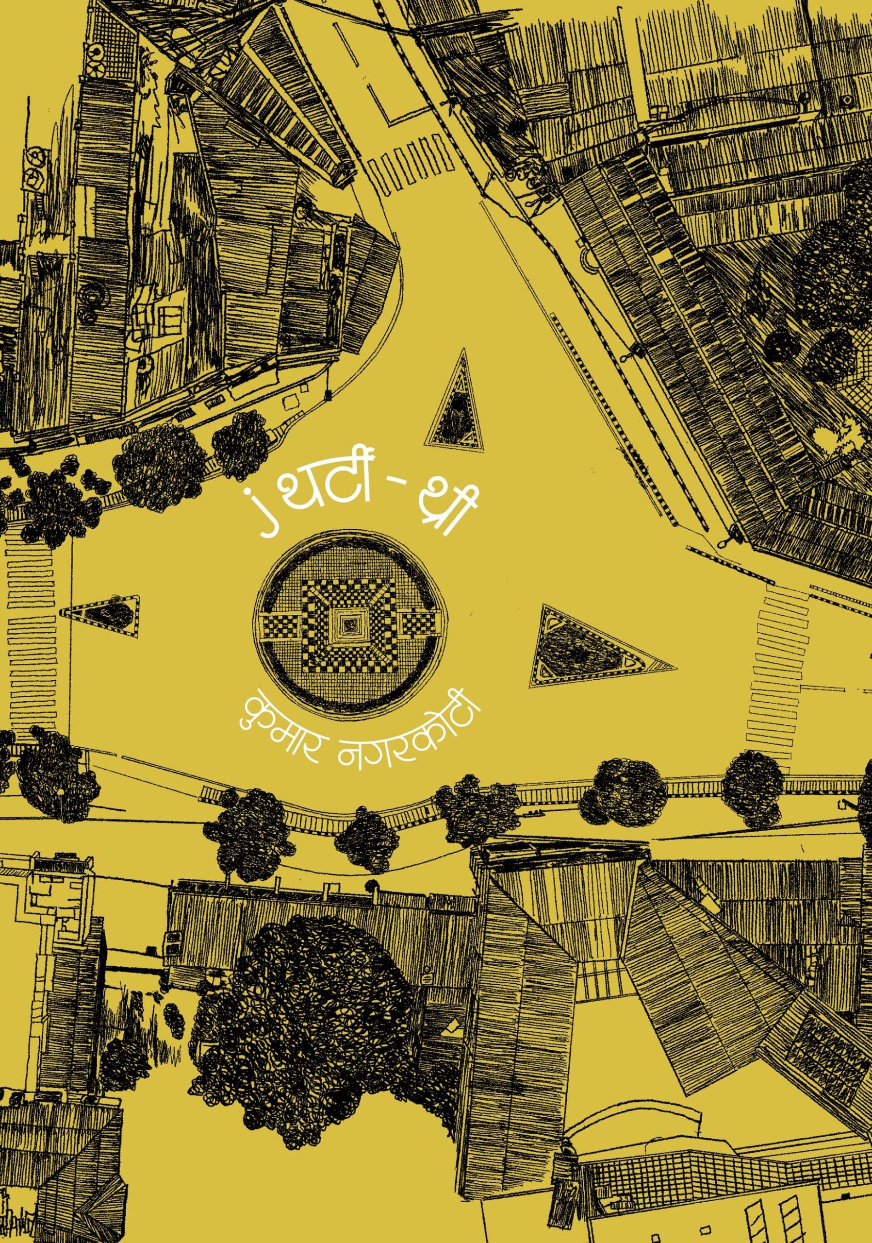 J थर्टी – थी J 33